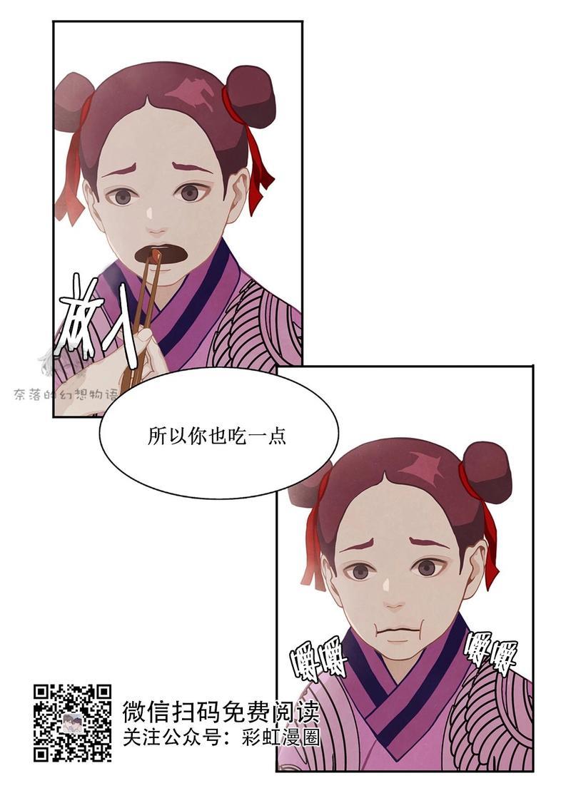 巴尔多宫[耽美]韩漫全集-第14话无删减无遮挡章节图片 