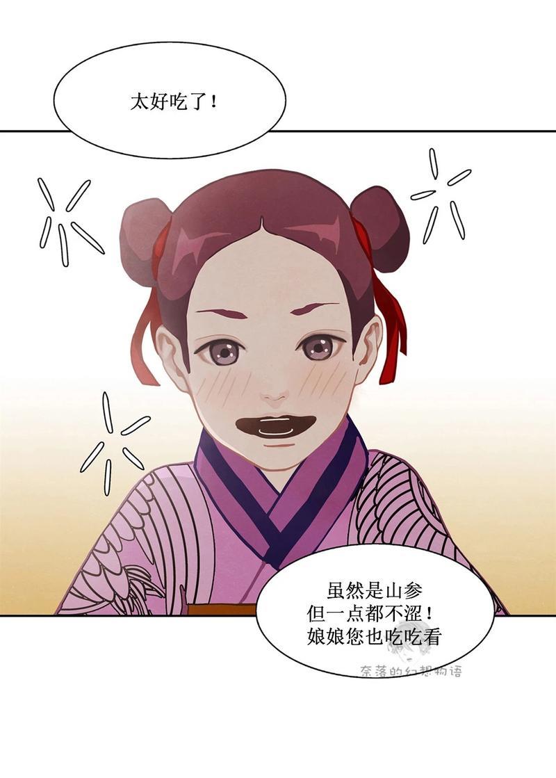 巴尔多宫[耽美]韩漫全集-第14话无删减无遮挡章节图片 