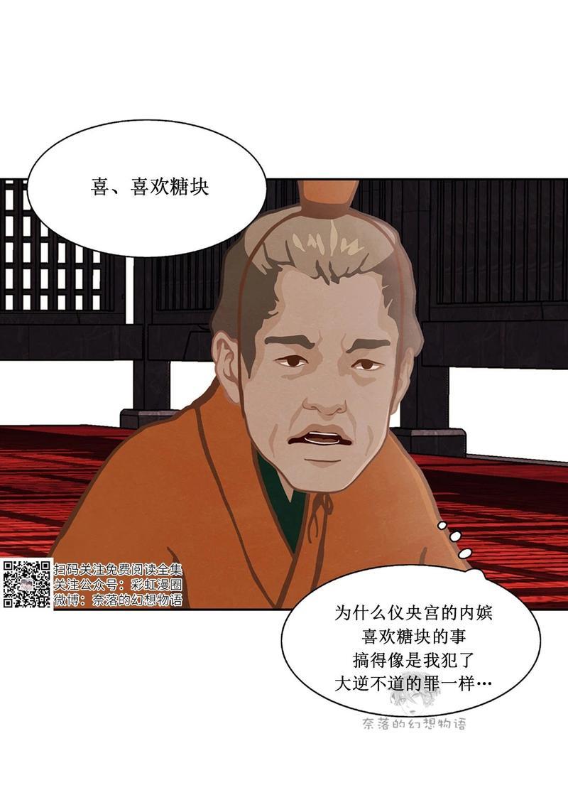 巴尔多宫[耽美]韩漫全集-第14话无删减无遮挡章节图片 