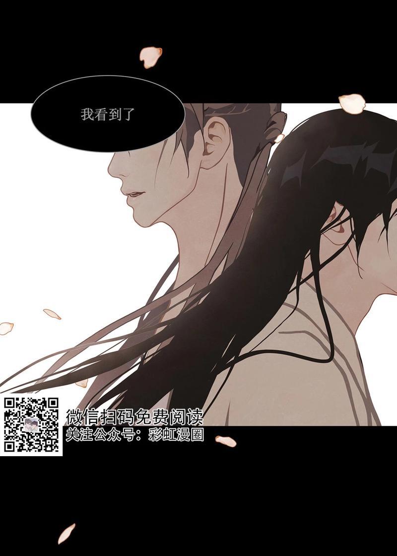 巴尔多宫[耽美]韩漫全集-第15话无删减无遮挡章节图片 