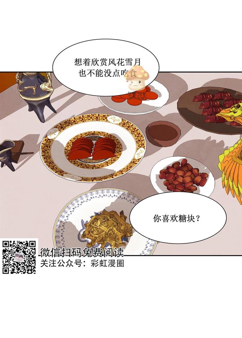 巴尔多宫[耽美]韩漫全集-第15话无删减无遮挡章节图片 