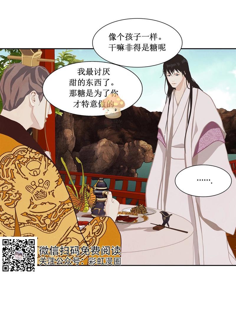 巴尔多宫[耽美]韩漫全集-第15话无删减无遮挡章节图片 