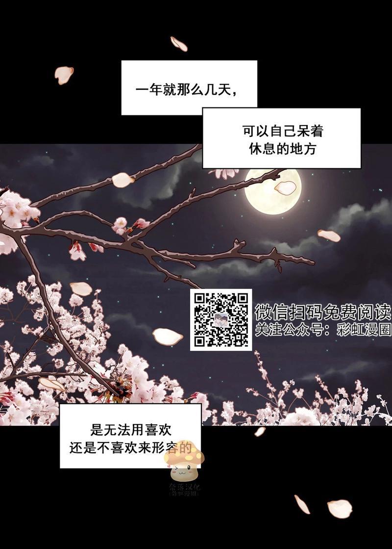 巴尔多宫[耽美]韩漫全集-第15话无删减无遮挡章节图片 