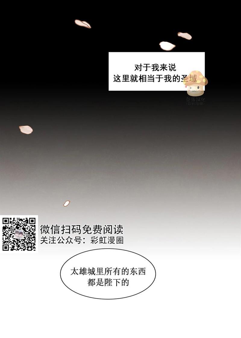 巴尔多宫[耽美]韩漫全集-第15话无删减无遮挡章节图片 