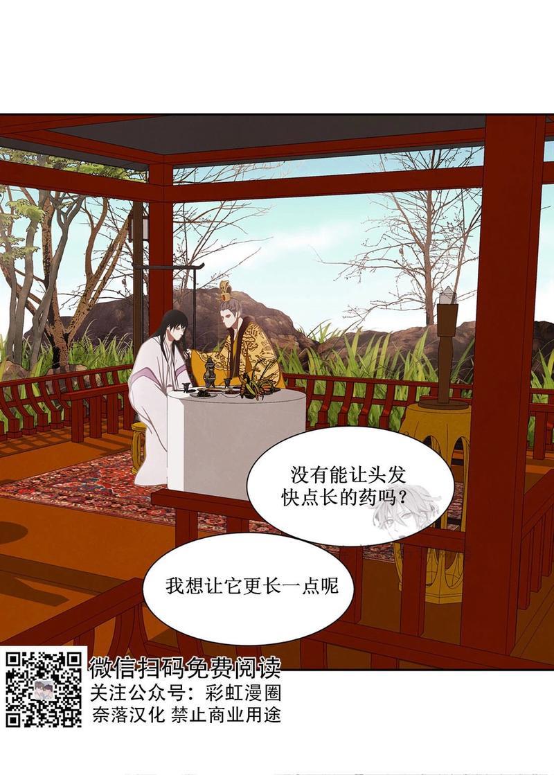 巴尔多宫[耽美]韩漫全集-第16话无删减无遮挡章节图片 