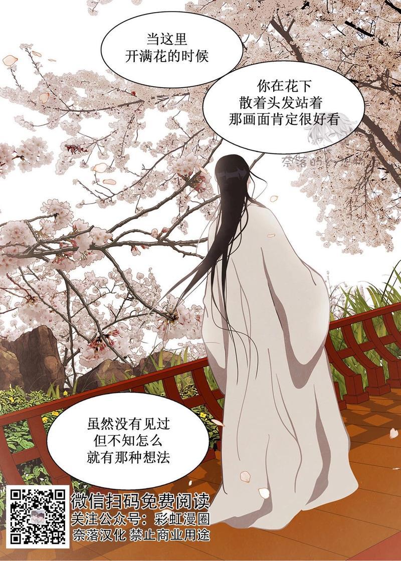 巴尔多宫[耽美]韩漫全集-第16话无删减无遮挡章节图片 