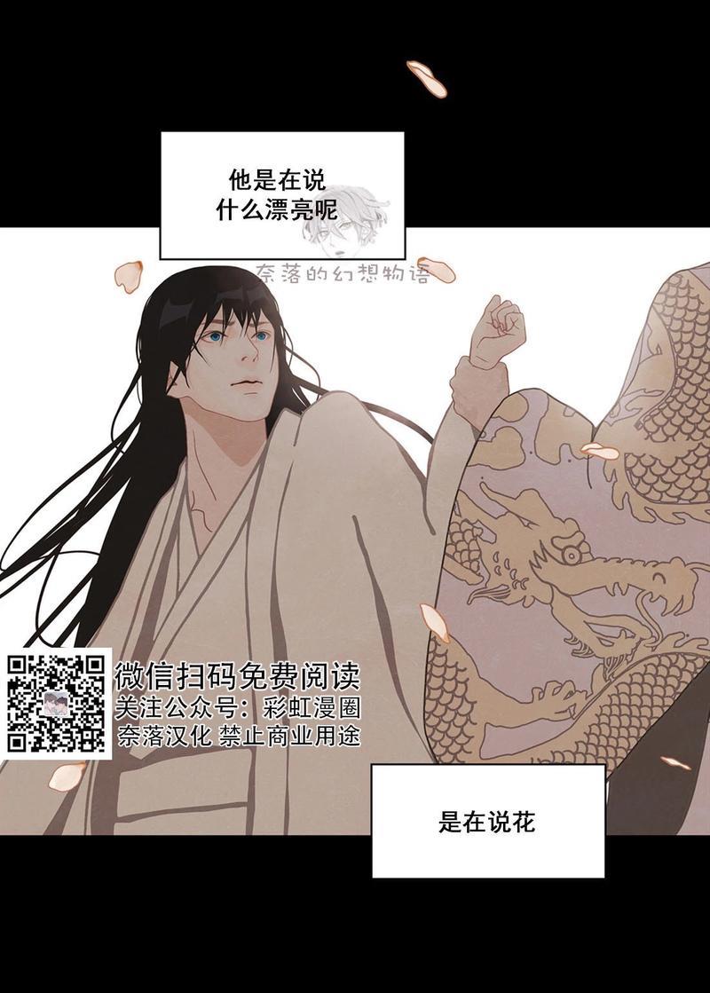 巴尔多宫[耽美]韩漫全集-第16话无删减无遮挡章节图片 