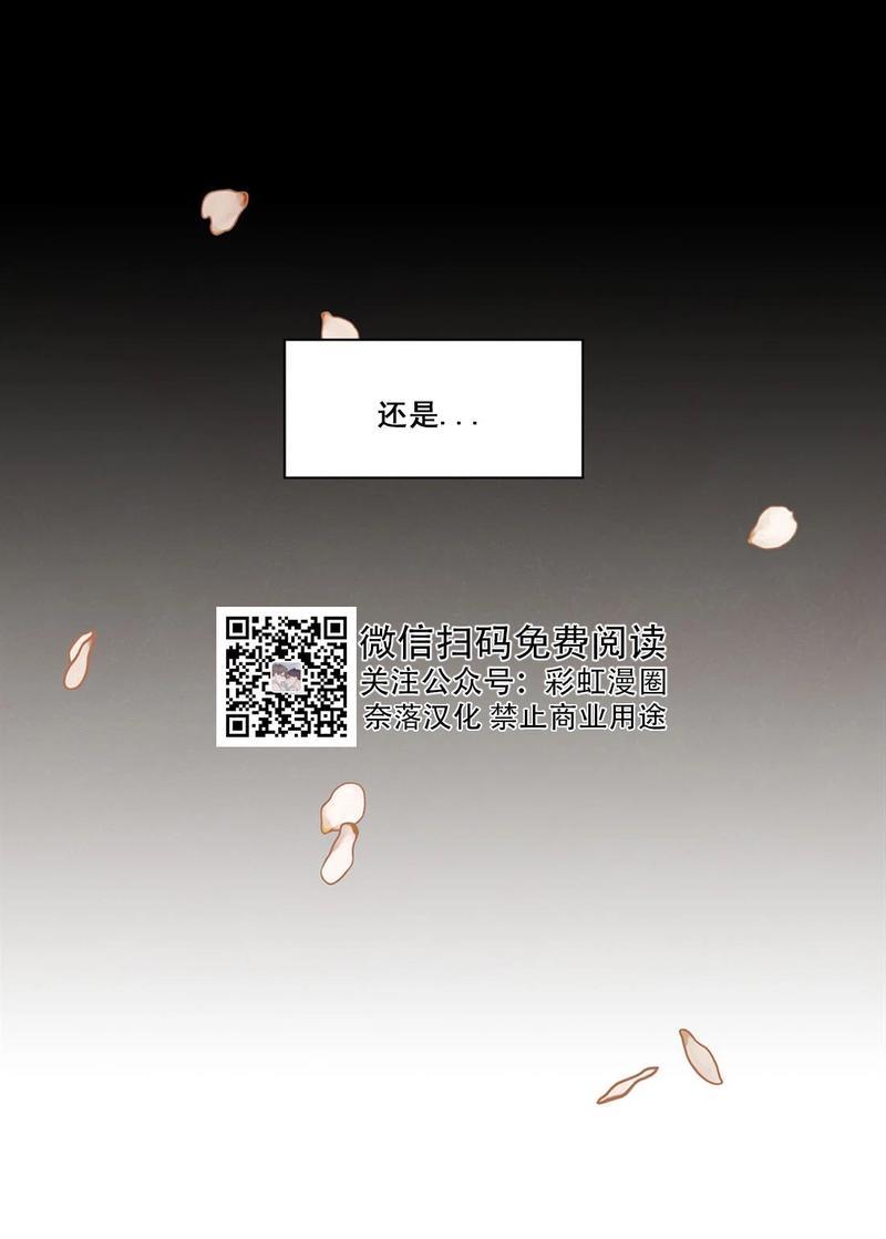 巴尔多宫[耽美]韩漫全集-第16话无删减无遮挡章节图片 