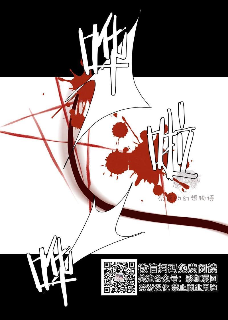 巴尔多宫[耽美]韩漫全集-第16话无删减无遮挡章节图片 