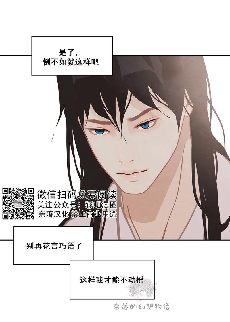 巴尔多宫[耽美]韩漫全集-第16话无删减无遮挡章节图片 