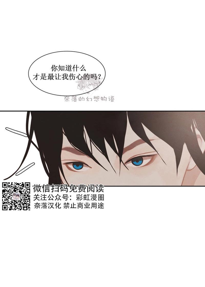 巴尔多宫[耽美]韩漫全集-第16话无删减无遮挡章节图片 