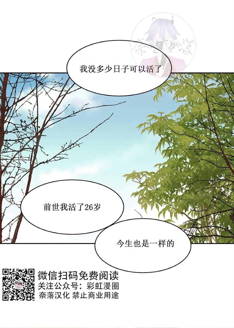 巴尔多宫[耽美]韩漫全集-第17话无删减无遮挡章节图片 