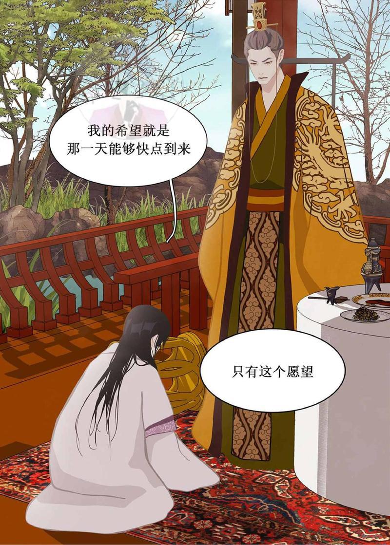 巴尔多宫[耽美]韩漫全集-第17话无删减无遮挡章节图片 