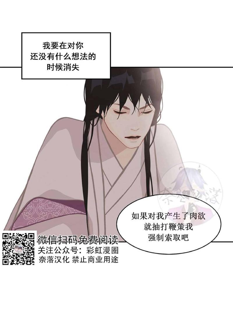 巴尔多宫[耽美]韩漫全集-第17话无删减无遮挡章节图片 