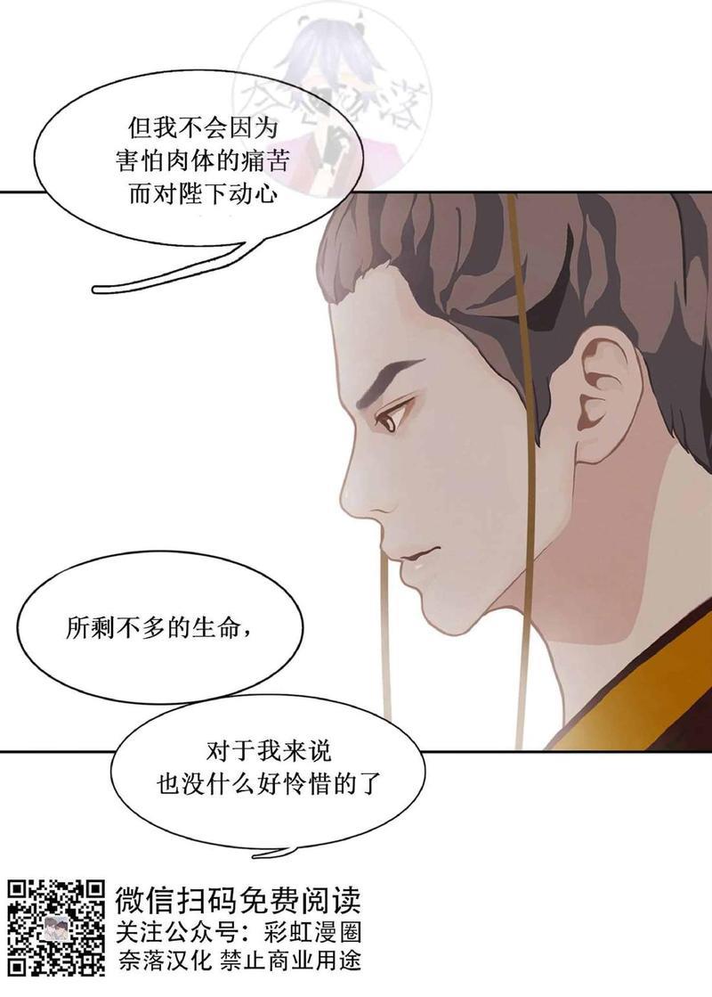 巴尔多宫[耽美]韩漫全集-第17话无删减无遮挡章节图片 