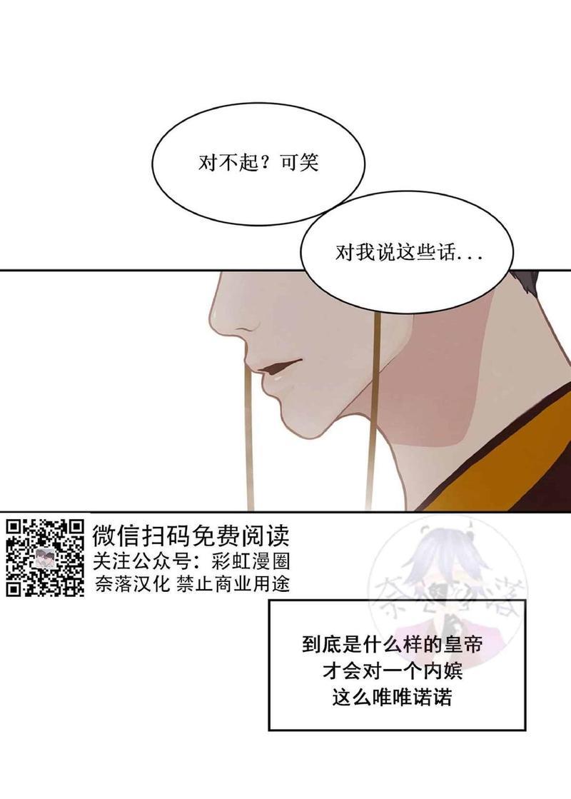巴尔多宫[耽美]韩漫全集-第17话无删减无遮挡章节图片 