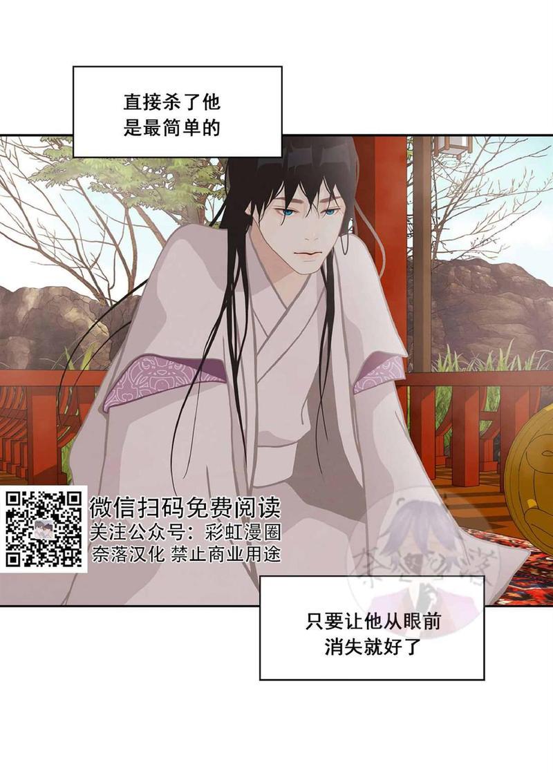 巴尔多宫[耽美]韩漫全集-第17话无删减无遮挡章节图片 