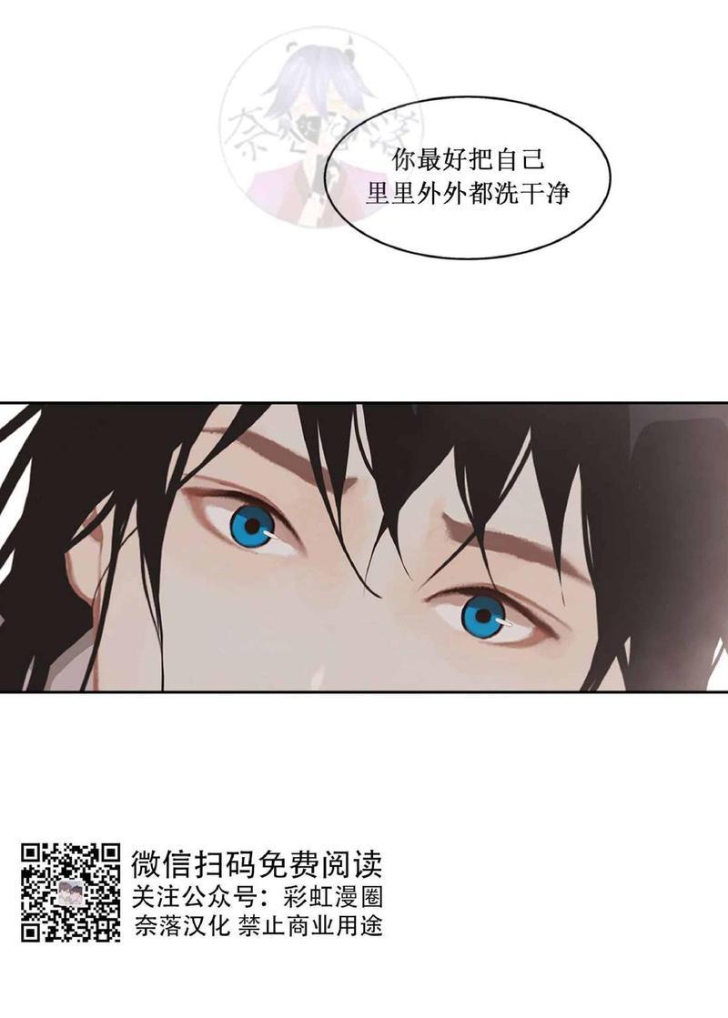 巴尔多宫[耽美]韩漫全集-第17话无删减无遮挡章节图片 