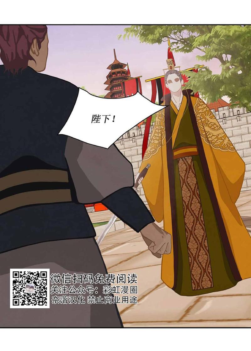巴尔多宫[耽美]韩漫全集-第17话无删减无遮挡章节图片 