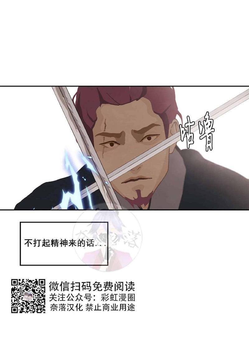 巴尔多宫[耽美]韩漫全集-第17话无删减无遮挡章节图片 