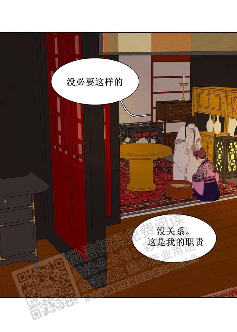 巴尔多宫[耽美]韩漫全集-第18话无删减无遮挡章节图片 
