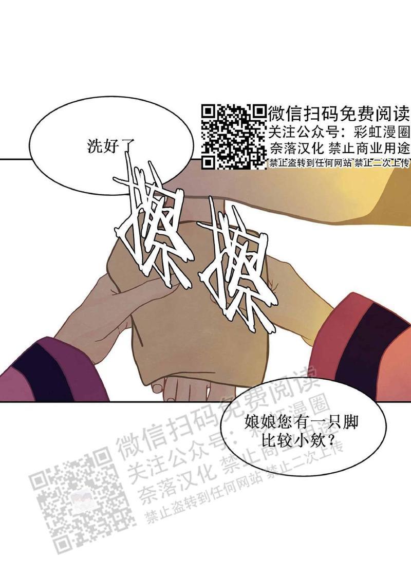 巴尔多宫[耽美]韩漫全集-第18话无删减无遮挡章节图片 
