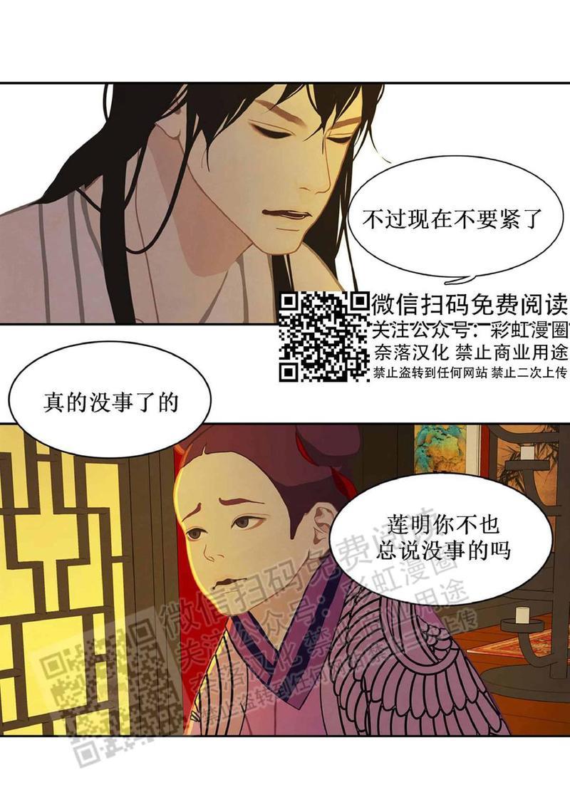 巴尔多宫[耽美]韩漫全集-第18话无删减无遮挡章节图片 