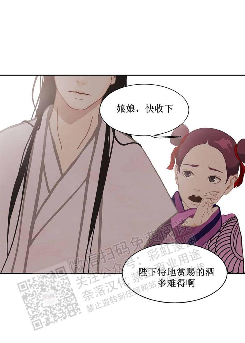 巴尔多宫[耽美]韩漫全集-第18话无删减无遮挡章节图片 