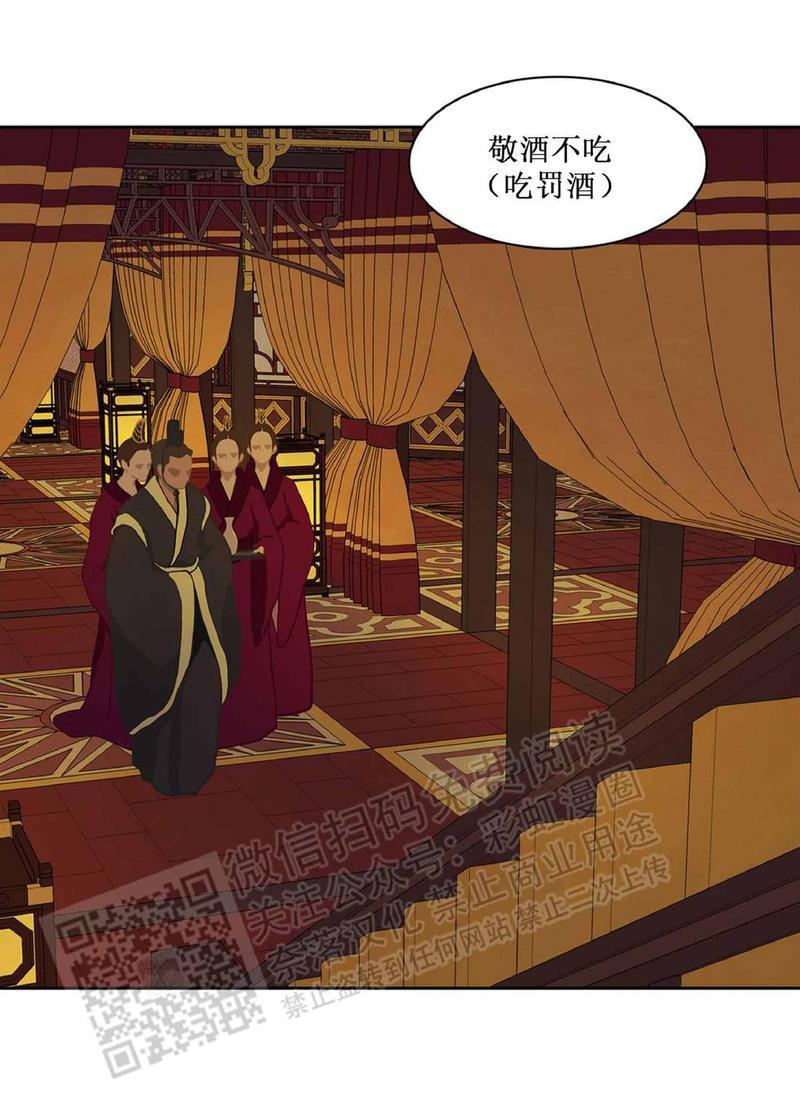 巴尔多宫[耽美]韩漫全集-第18话无删减无遮挡章节图片 