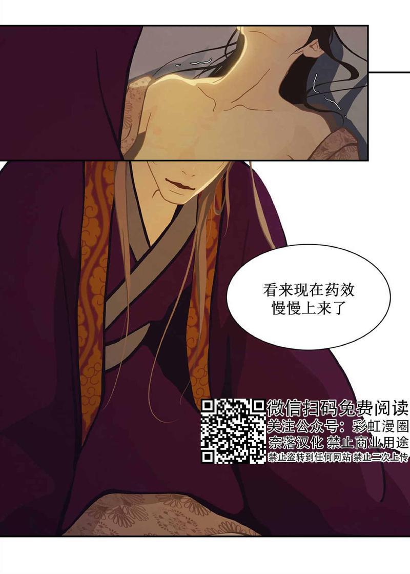 巴尔多宫[耽美]韩漫全集-第19话无删减无遮挡章节图片 