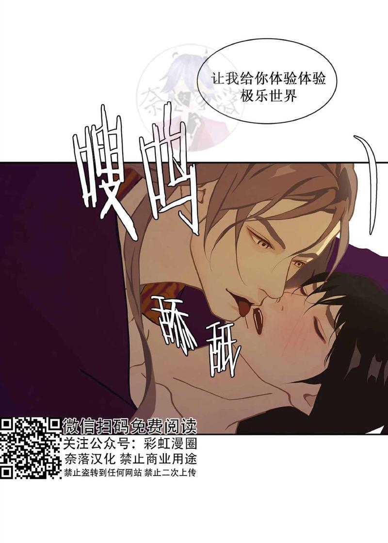 巴尔多宫[耽美]韩漫全集-第19话无删减无遮挡章节图片 