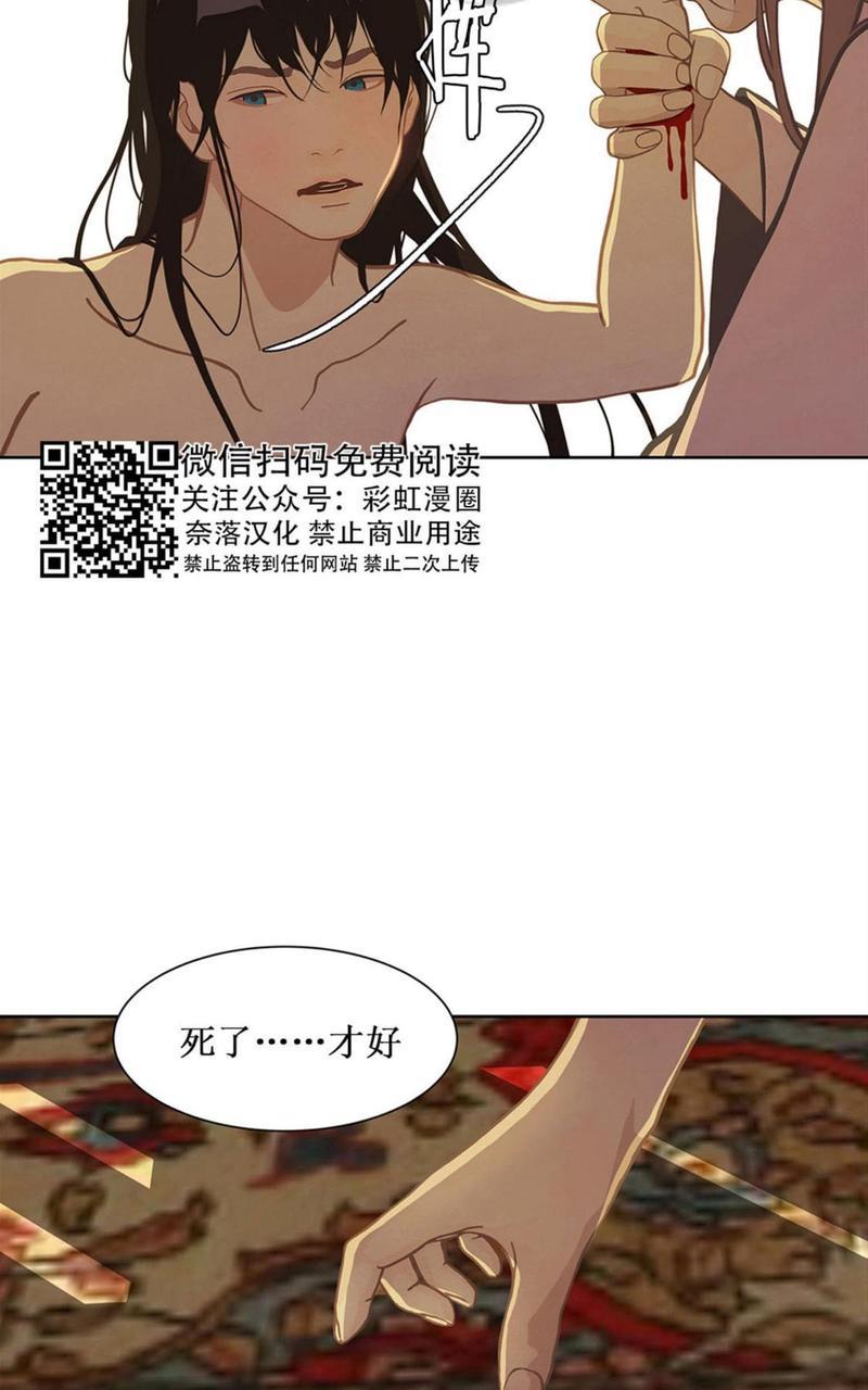 巴尔多宫[耽美]韩漫全集-第20话无删减无遮挡章节图片 