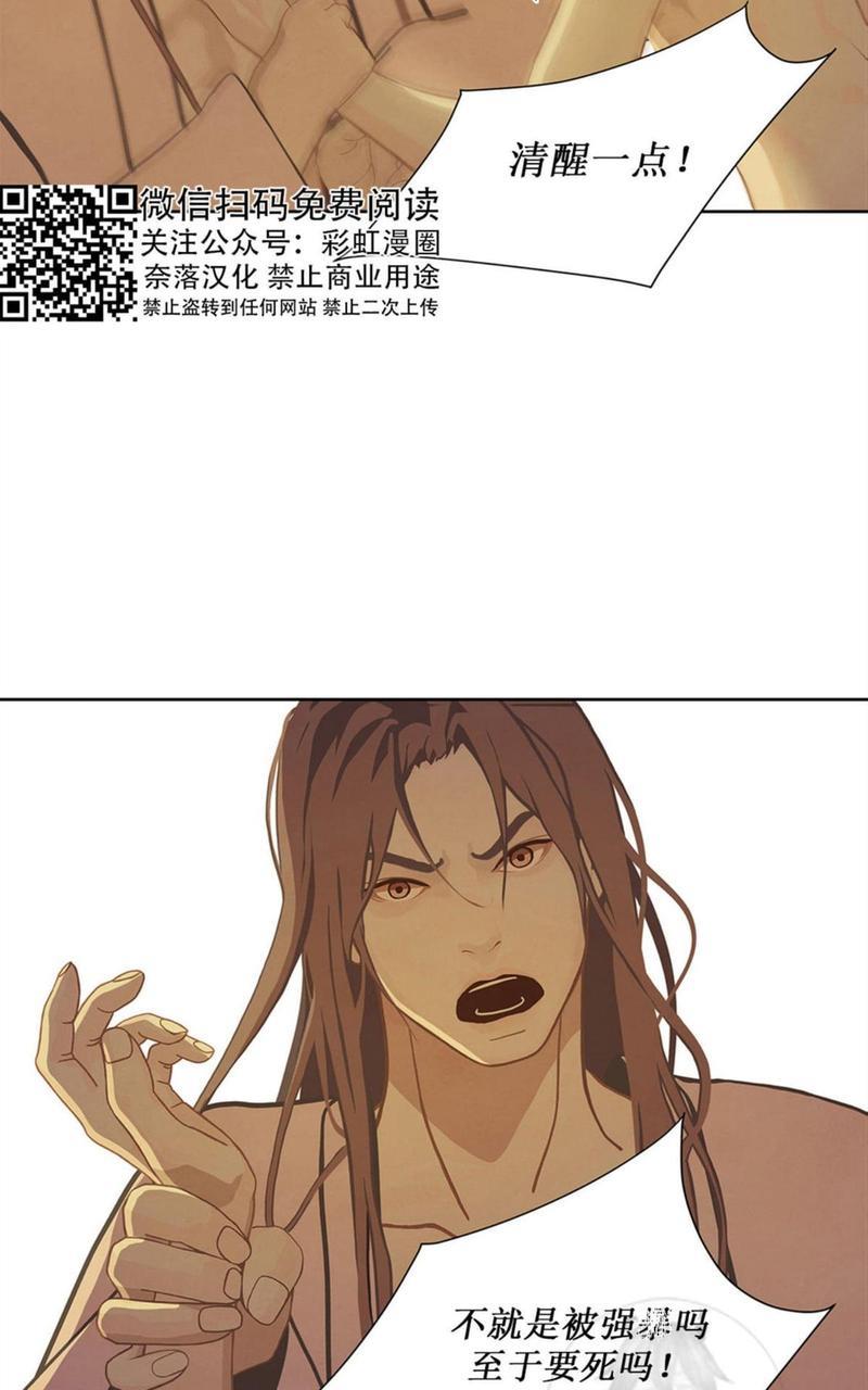 巴尔多宫[耽美]韩漫全集-第20话无删减无遮挡章节图片 