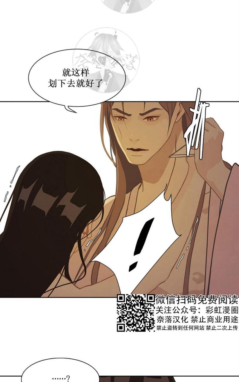 巴尔多宫[耽美]韩漫全集-第20话无删减无遮挡章节图片 
