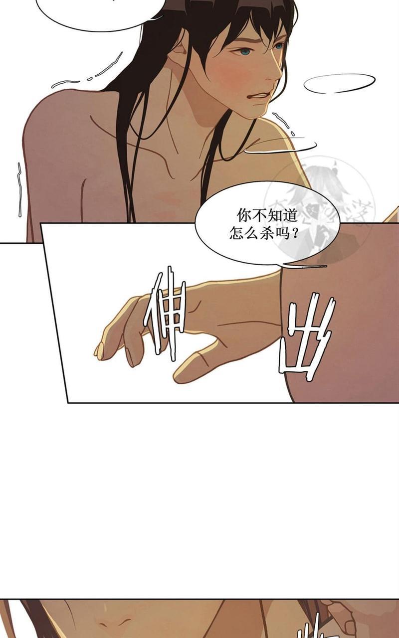 巴尔多宫[耽美]韩漫全集-第20话无删减无遮挡章节图片 