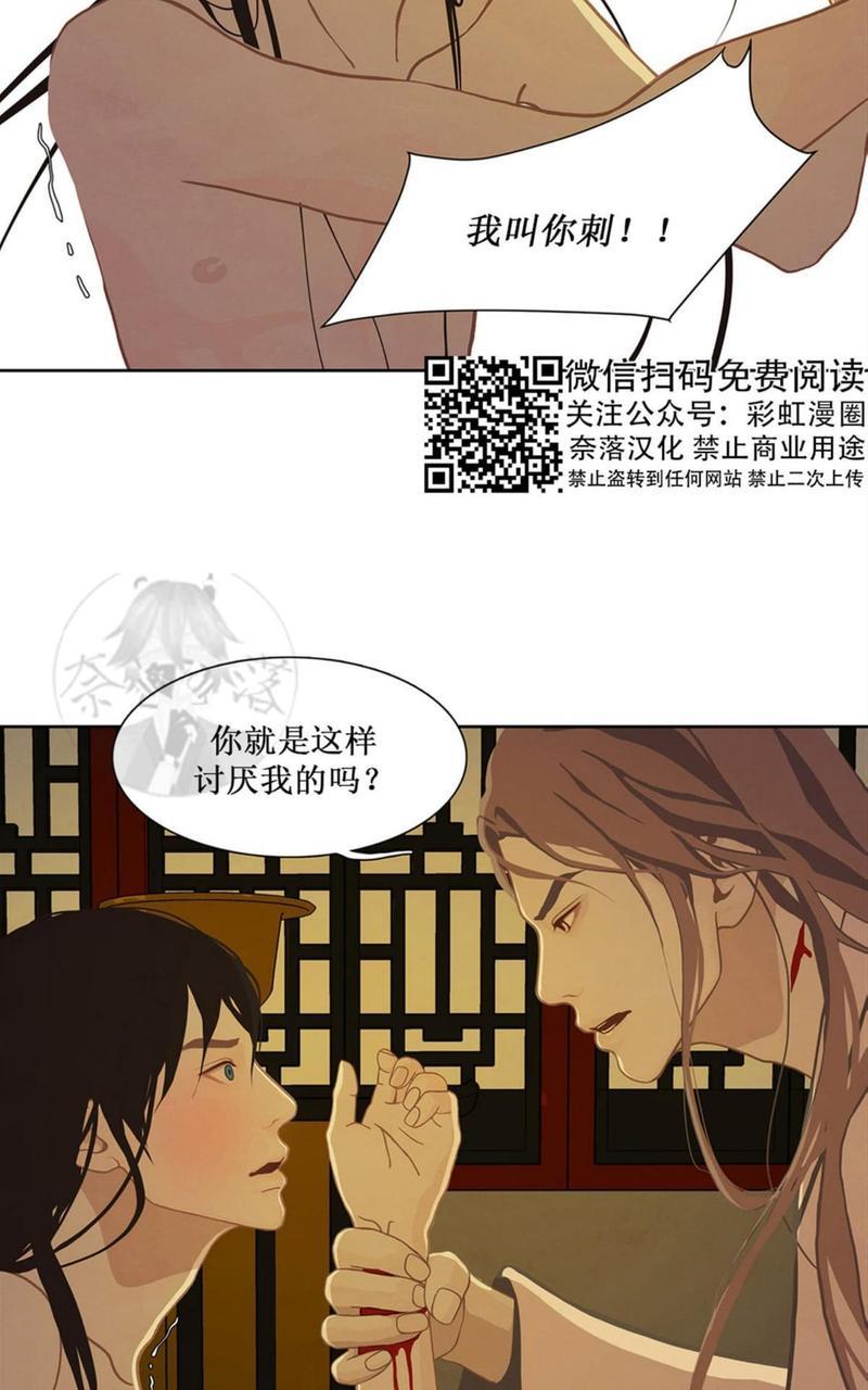 巴尔多宫[耽美]韩漫全集-第20话无删减无遮挡章节图片 