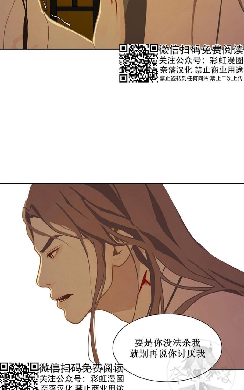 巴尔多宫[耽美]韩漫全集-第20话无删减无遮挡章节图片 