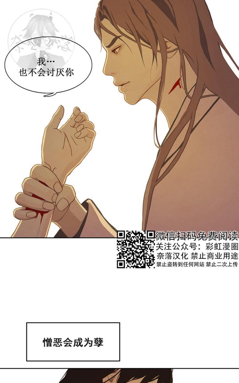 巴尔多宫[耽美]韩漫全集-第20话无删减无遮挡章节图片 