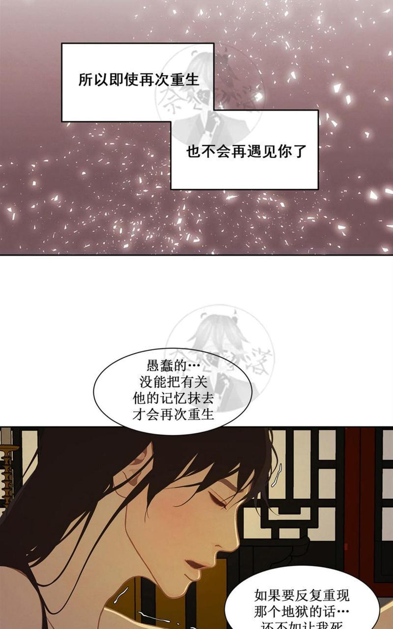 巴尔多宫[耽美]韩漫全集-第20话无删减无遮挡章节图片 