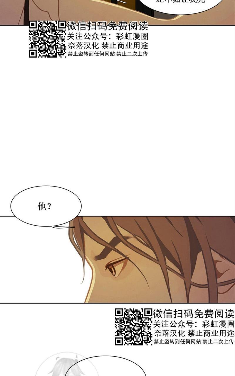巴尔多宫[耽美]韩漫全集-第20话无删减无遮挡章节图片 