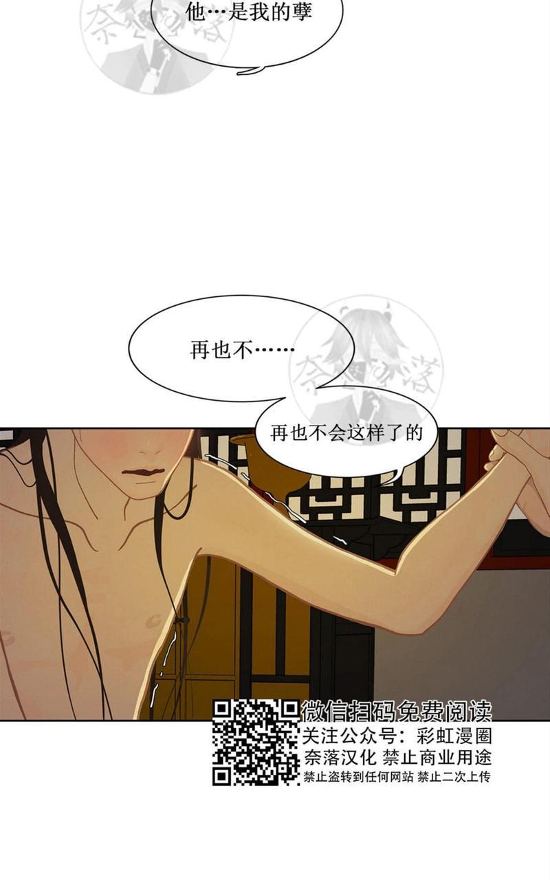 巴尔多宫[耽美]韩漫全集-第20话无删减无遮挡章节图片 