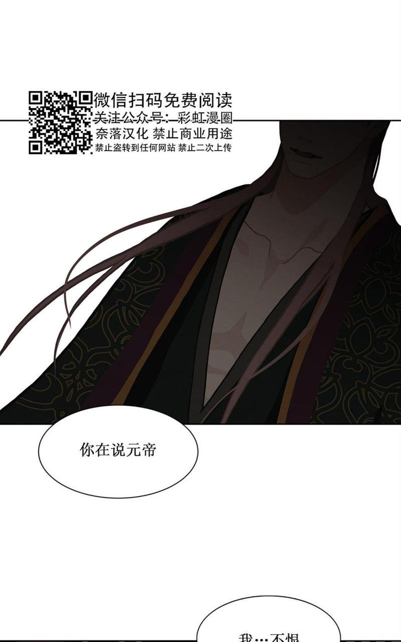 巴尔多宫[耽美]韩漫全集-第20话无删减无遮挡章节图片 