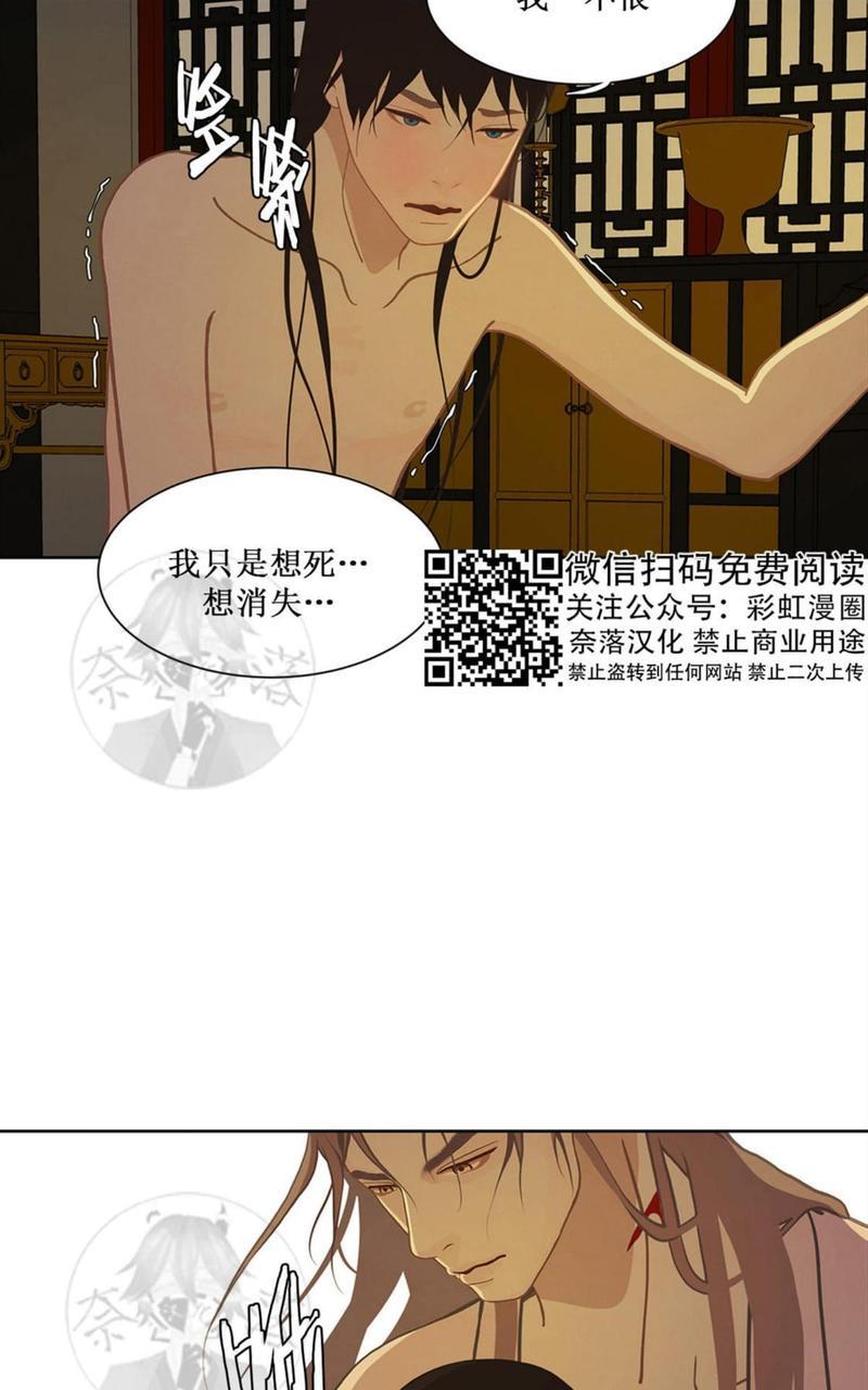 巴尔多宫[耽美]韩漫全集-第20话无删减无遮挡章节图片 