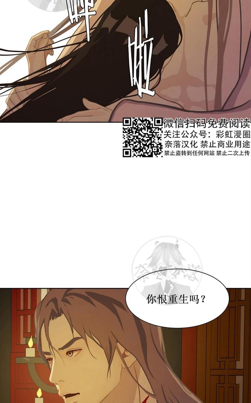 巴尔多宫[耽美]韩漫全集-第20话无删减无遮挡章节图片 