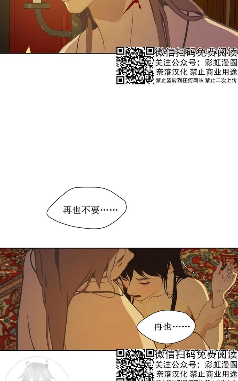 巴尔多宫[耽美]韩漫全集-第20话无删减无遮挡章节图片 
