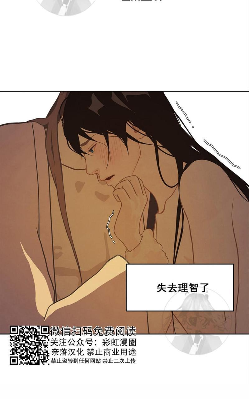 巴尔多宫[耽美]韩漫全集-第20话无删减无遮挡章节图片 