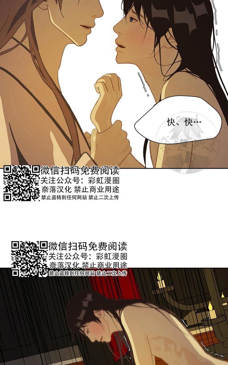 巴尔多宫[耽美]韩漫全集-第20话无删减无遮挡章节图片 