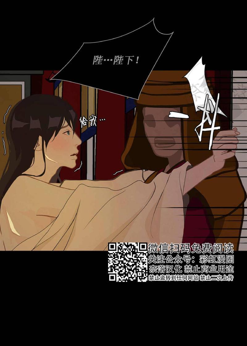 巴尔多宫[耽美]韩漫全集-第21话无删减无遮挡章节图片 