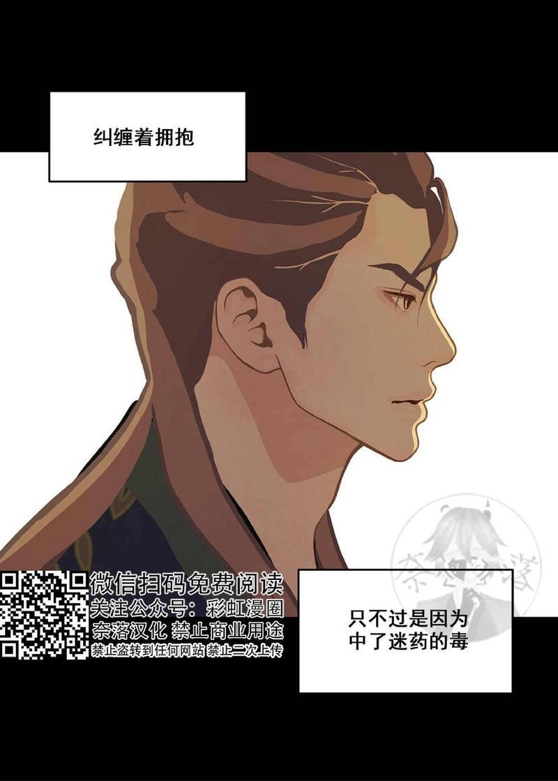 巴尔多宫[耽美]韩漫全集-第21话无删减无遮挡章节图片 