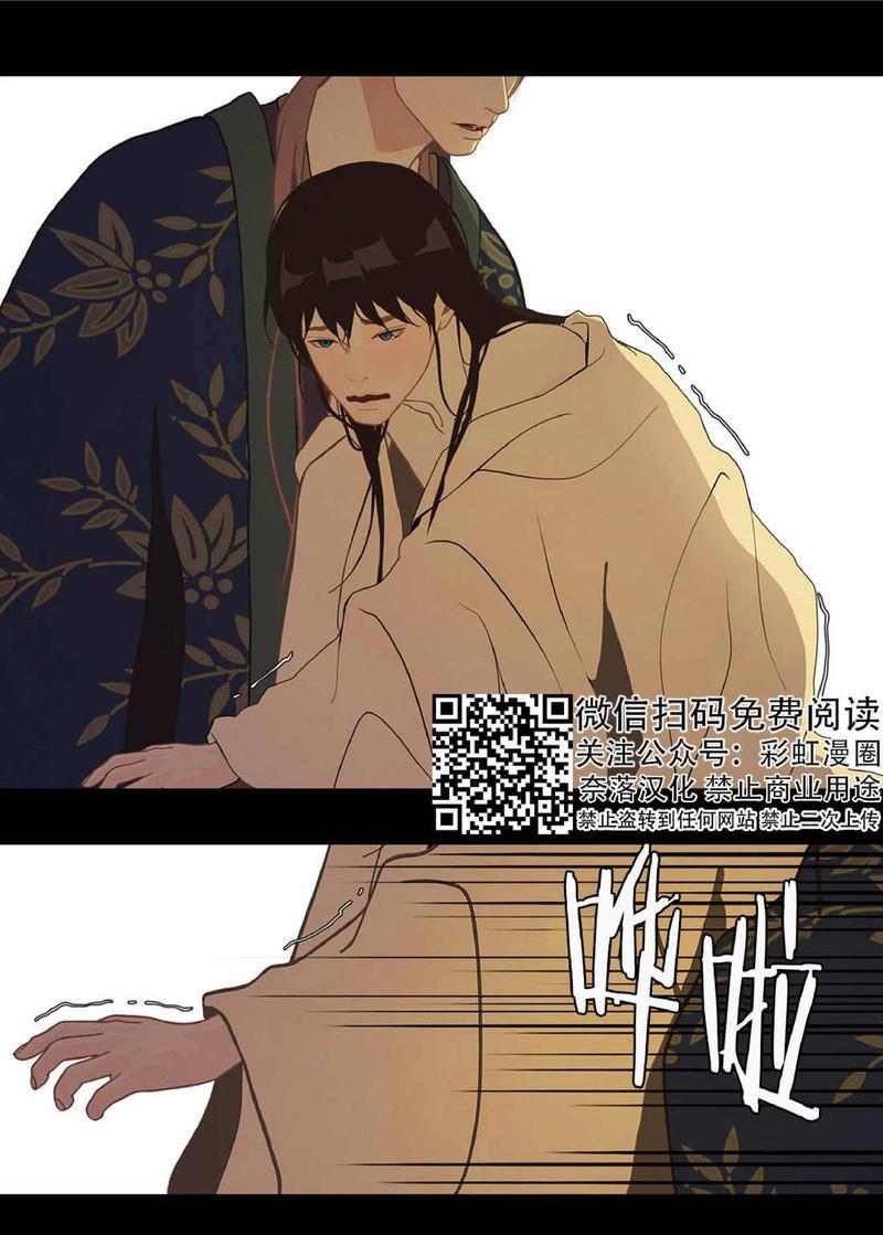 巴尔多宫[耽美]韩漫全集-第21话无删减无遮挡章节图片 